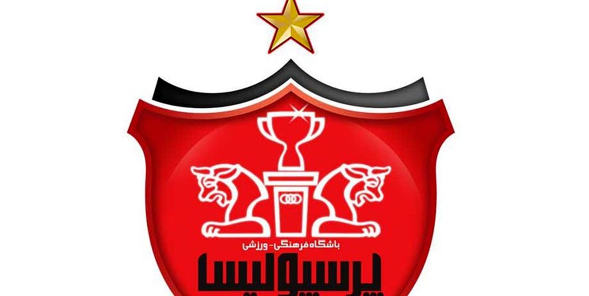 پرسپولیس با طلبکاران توافق کرد