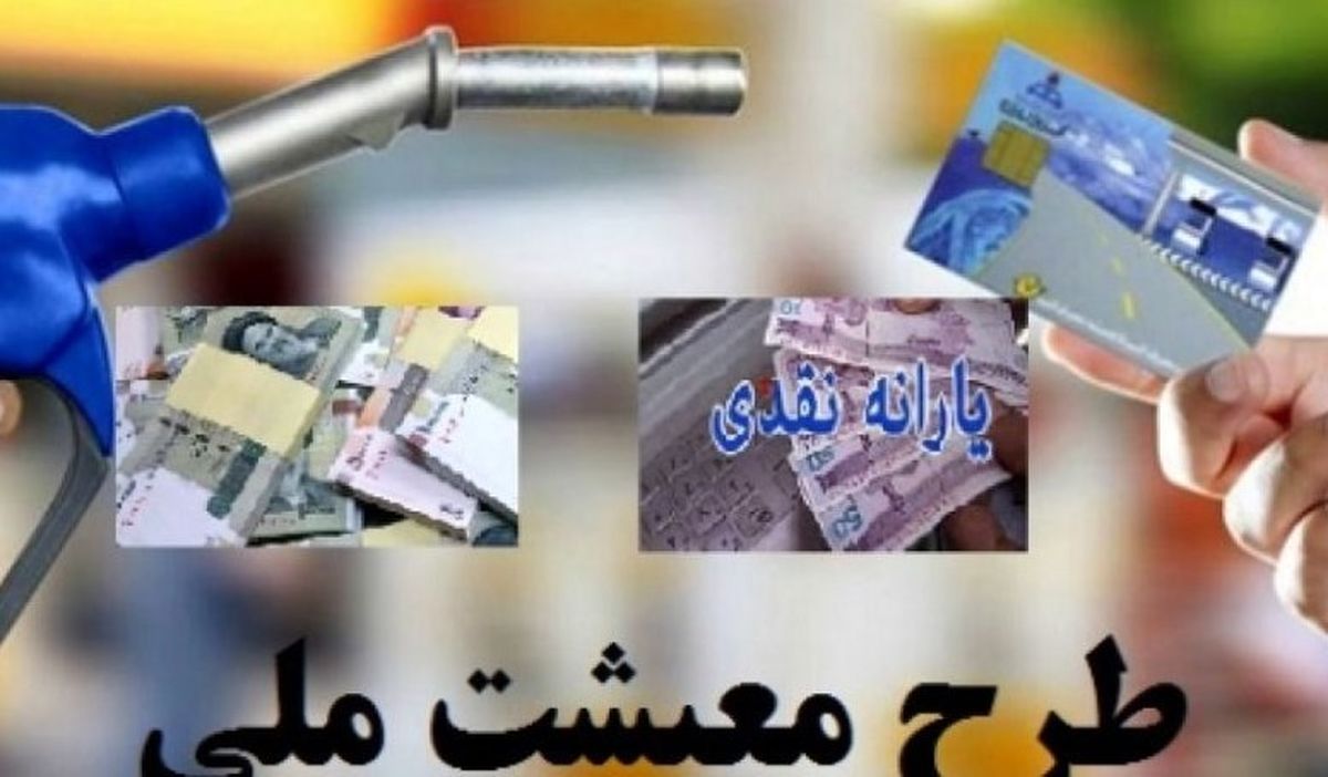 فوری: یارانه بنزین در یک قدمی حذف