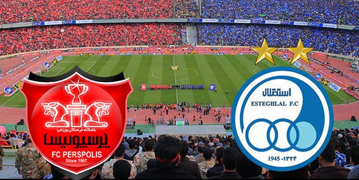 استقلال و پرسپولیس دوباره آسیایی شدند