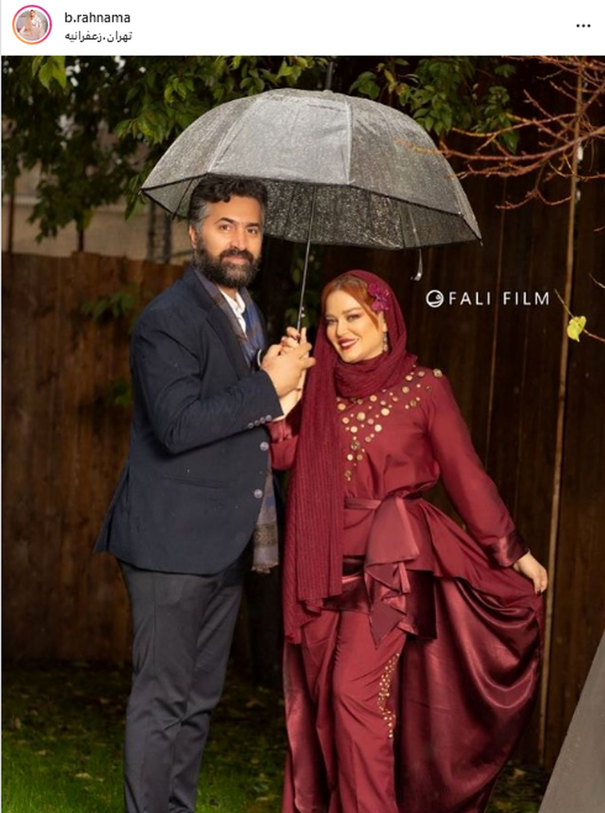 خوش گذرانی بهاره رهنما