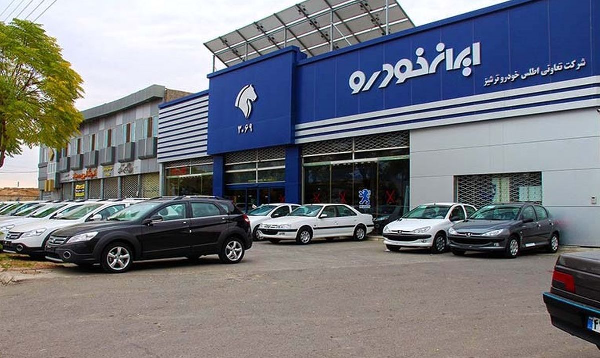فروش قسطی ایران خودرو برای بانوان | عیدی شگفتانگیز ایران خودرو بمناسبت عید فطر