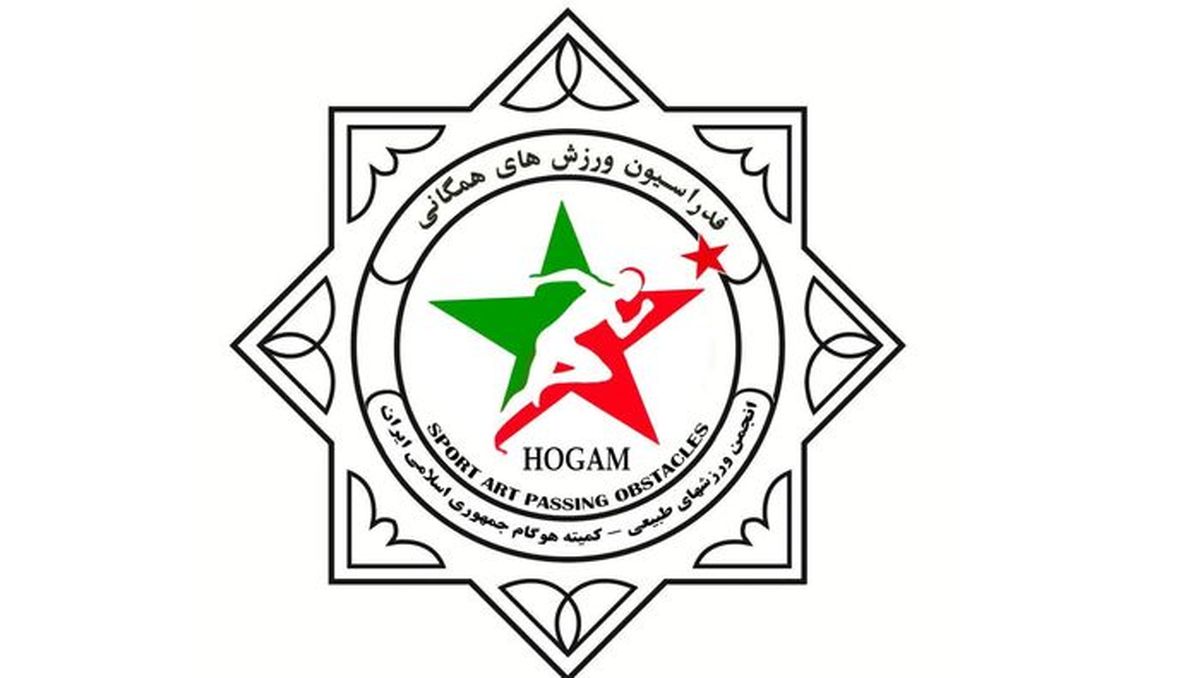 آغاز فعالیت کمیته هوگام در ایران+جزئیات کامل