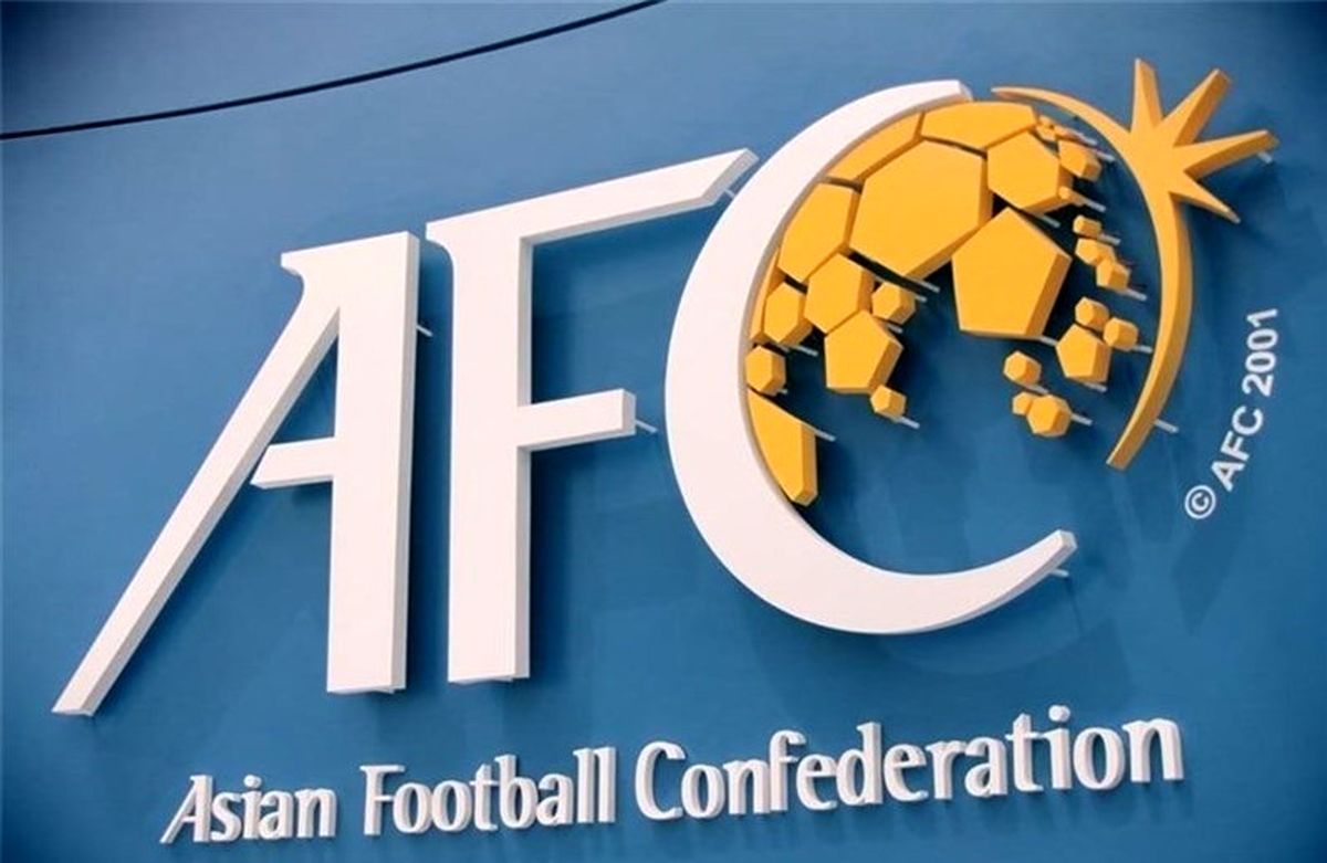 اولتیماتوم AFC به باشگاه ها و فدراسیون ها + جزئیات