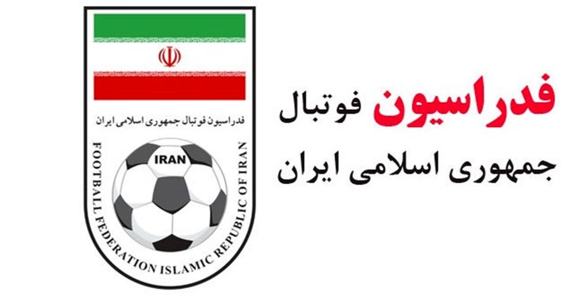 دادگاه CAS اعتراض ایران را پذیرفت و به AFC ده روز فرصت داد