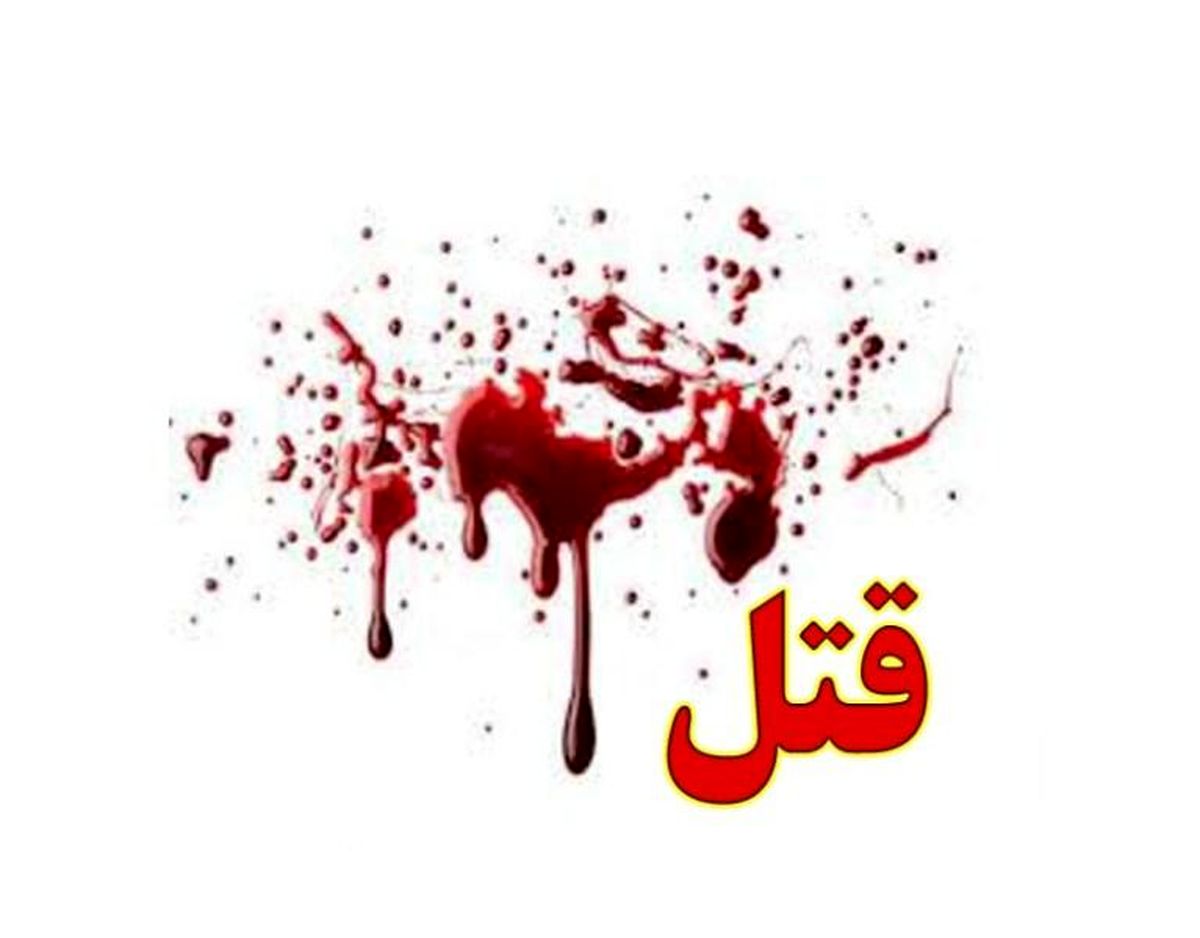راز یک قتل فجیع دیگر؛سر زوج یزدی را بریدند+عکس