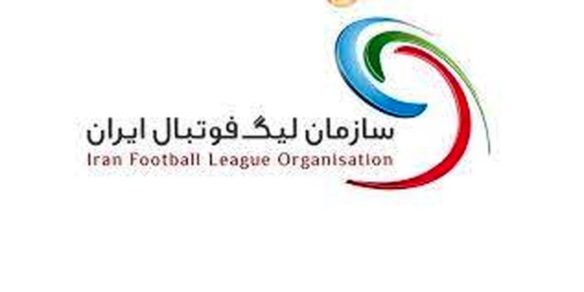 حمله پرسپولیسیها به سازمان لیگ به خاطر استقلالیها