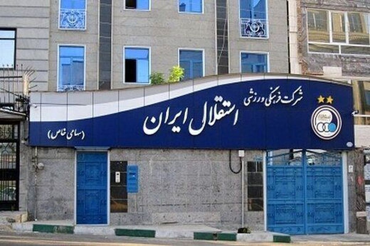 فاجعه مالی در استقلال؛پولها کجا رفت؟