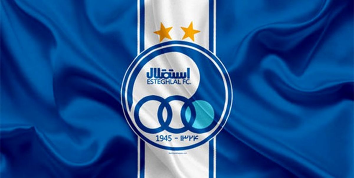 باشگاه استقلال از شاکی رضایت گرفت