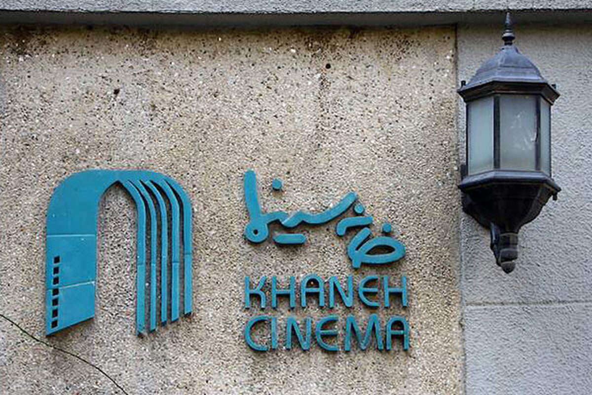 خانه سینما از همه سینما گران در خواست کرد تا تولیدات خودرا متوقف کنند