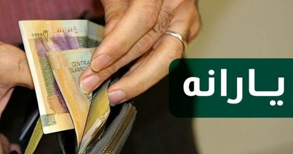 یارانه تیرماه خانوارها 3 برابر شد | شرط دریافت یارانه جدید تیرماه اعلام شد