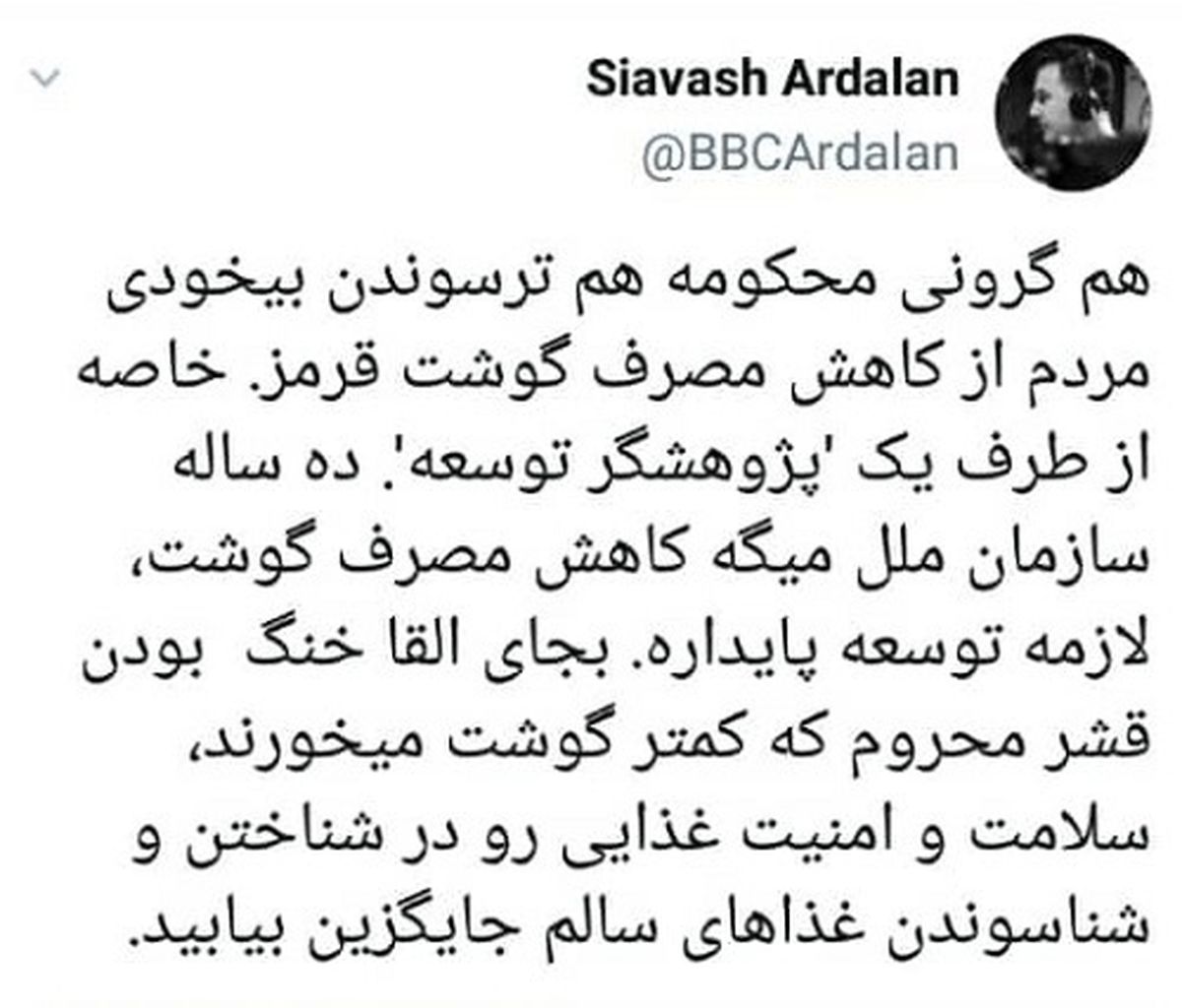 کاهش قیمت مصرف گوشت لازمه توسعه پایدار است .... +مطلب