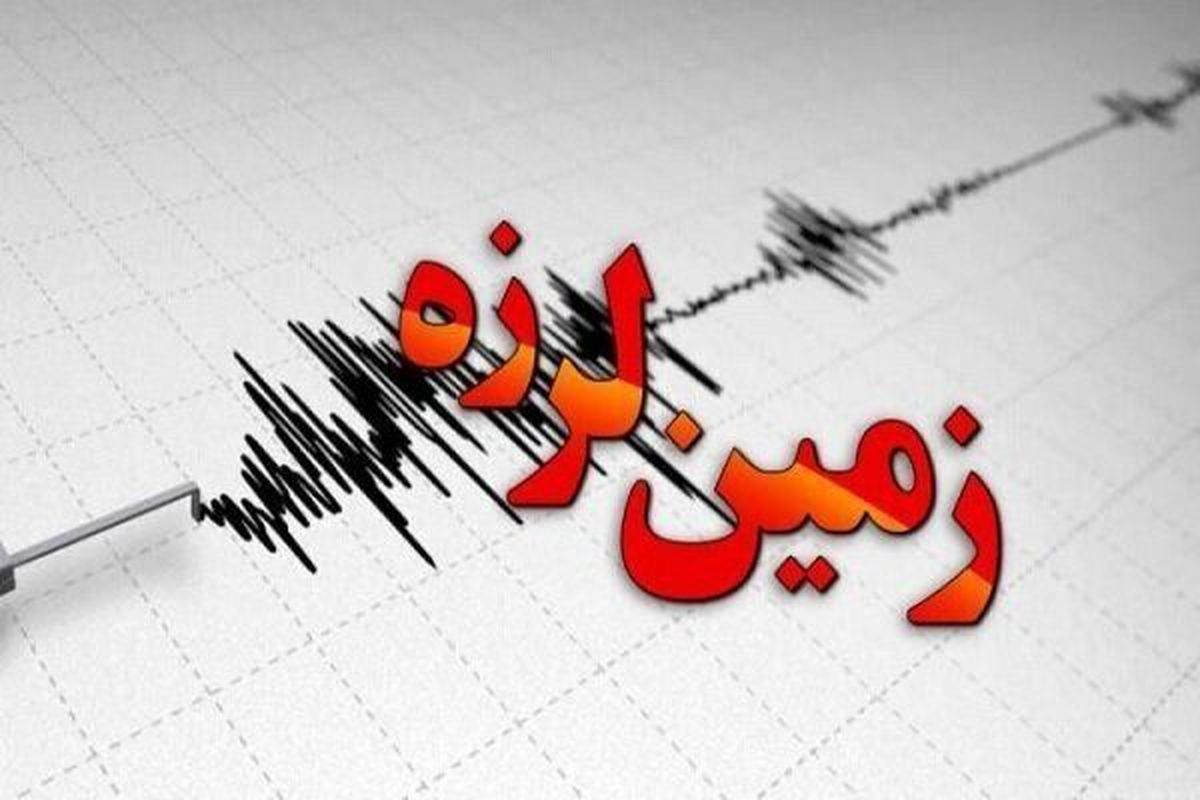 فوری: زلزله وحشتناک این شهر را لرزاند