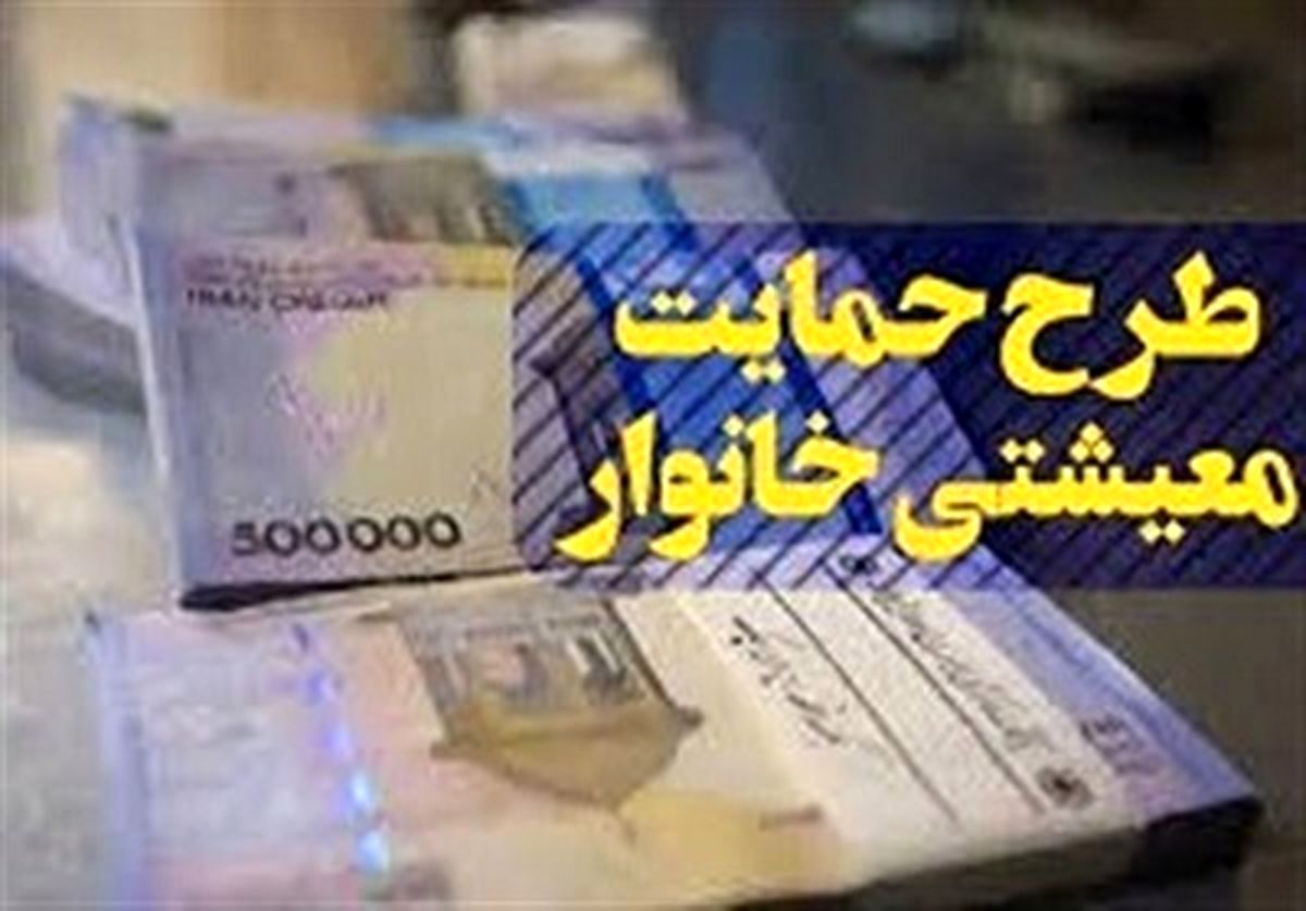 سورپرایز یارانه ای دولت برای ماه رمضان | مبلغ ویژه یارانه ماه رمضان تعیین شد