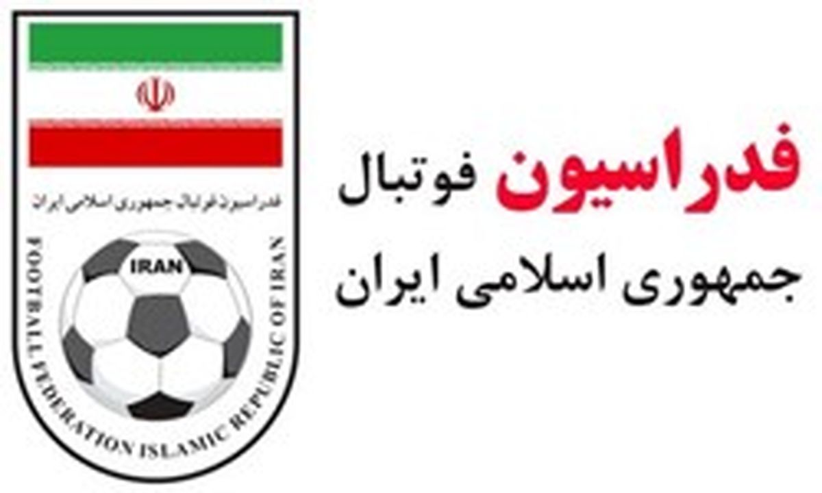 شکایت رسمی ایران از AFC به CAS