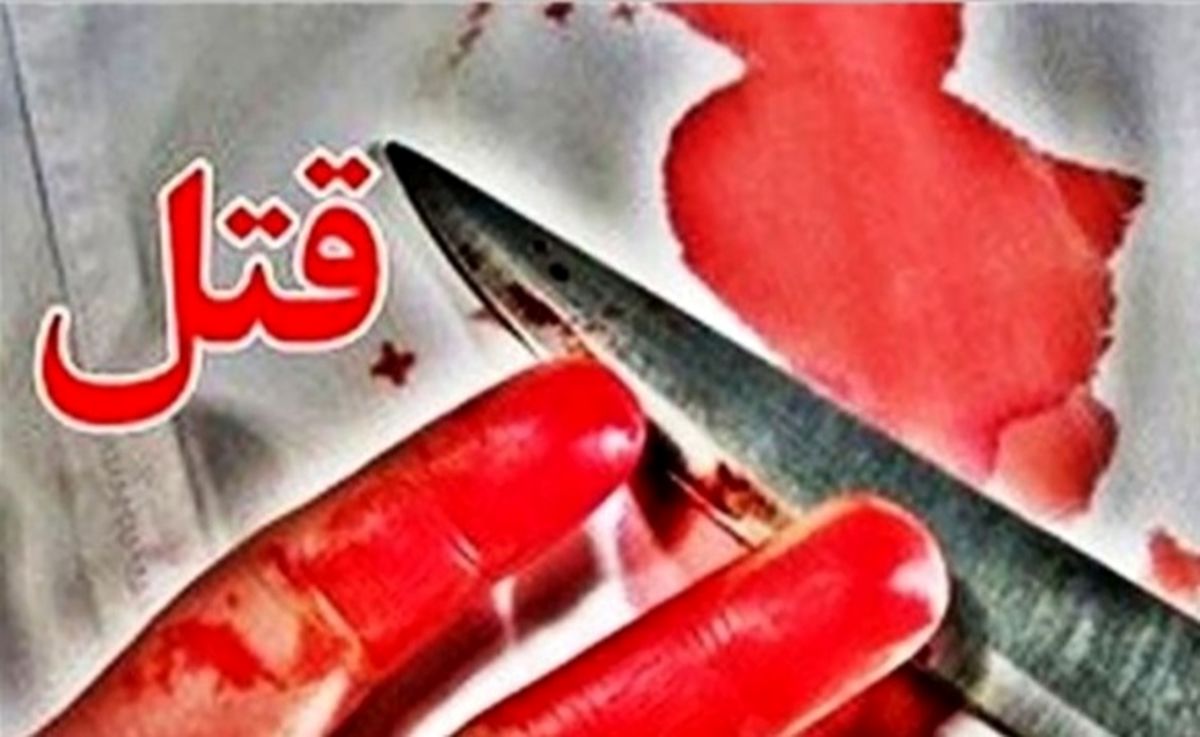 رابطه جنسی پسر 18ساله با خاله اش! / خواهرزاده سر دایی اش را برید + عکس