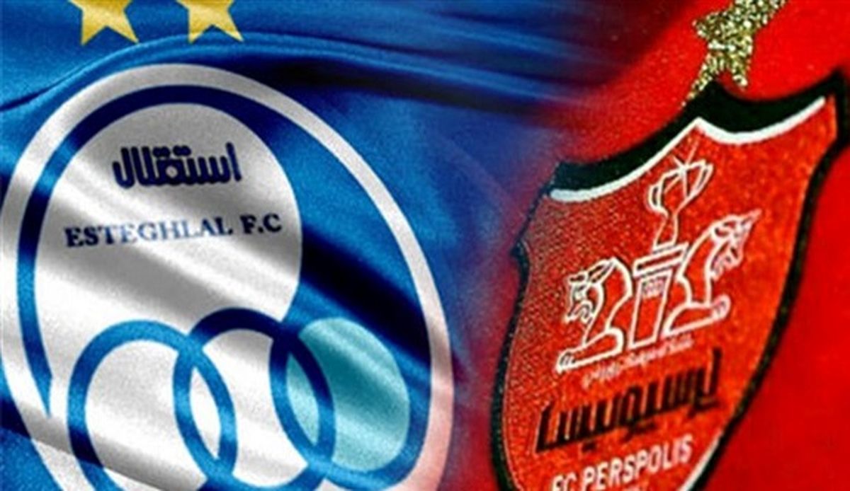 محرومان پرسپولیس و استقلال در دربی 95+جزئیات