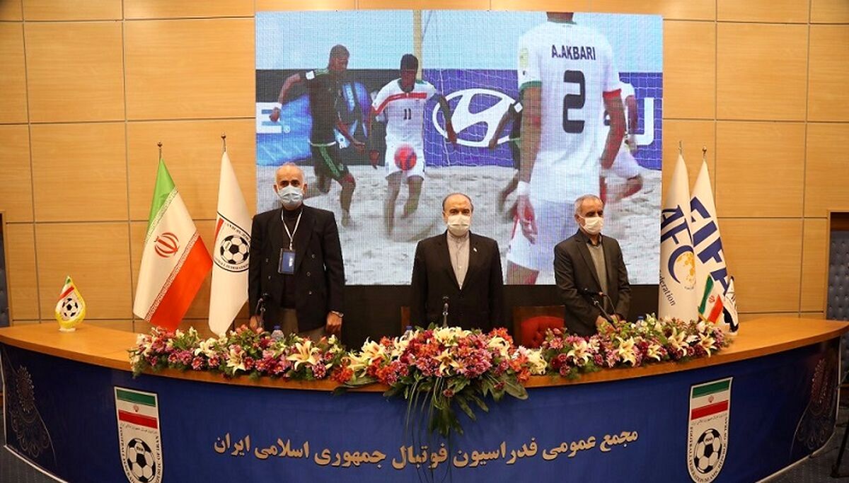 اعلام زمان ثبتنام در انتخابات فدراسیون فوتبال + جزئیات